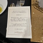 ガストロノミー ジョエル・ロブション - 