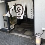 神楽坂 茶寮 本店 - 