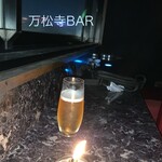 Banshoji Bar - 