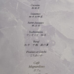 オトワ レストラン - 