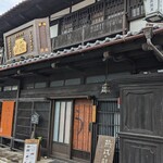 小淵沢 井筒屋 - 