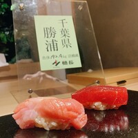 鮨 恵比寿 幸凛 - 