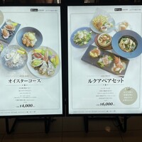 エイス シー オイスターバー&グリル ルクア大阪店 - 外メニュー