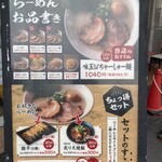 Ramen Semmon Tenogawa - 