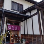 三良坂地豆腐処 豆遊 - 