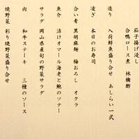 四季彩鉄板くさの - 