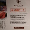 焼肉食べ放題 カルビとタン 梅田店