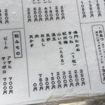 扇町うどん屋 あすろう - 