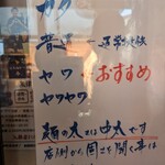 佐賀ラーメン いちげん。 - 