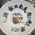 佐賀ラーメン いちげん。 - 