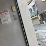 扇町うどん屋 あすろう - 