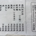 扇町うどん屋 あすろう - 