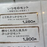 扇町うどん屋 あすろう - 