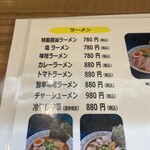 駒川ラーメン わかば - 