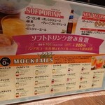 焼肉食べ放題 カルビとタン 梅田店 - 