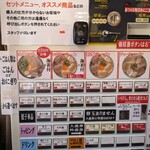 佐賀ラーメン いちげん。 - 