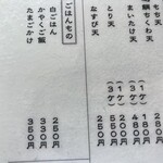 扇町うどん屋 あすろう - 