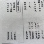 扇町うどん屋 あすろう - 