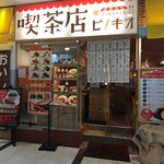 喫茶店 ピノキオ - 