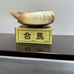 日本料理 TOBIUME - 