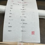 日本料理 TOBIUME - 