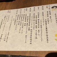 くずし鉄板 あばぐら 神田店 - 