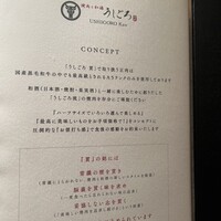 うしごろ 貫 恵比寿本店 - 