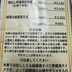 台湾料理 光春 - 