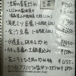 台湾料理 光春 - 