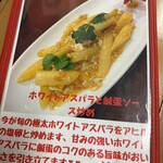 台湾料理 光春 - 