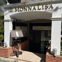 モナリザ 恵比寿店 - 