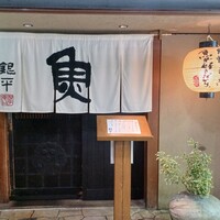 魚匠 銀平 道頓堀店 - 