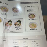 中華そば 上田製麺店 - 