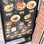 和牛ラーメン 繕 - 