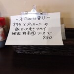 洋食 ツバキ亭 - 