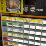 中華そば ふじ田 - 