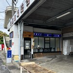 中華そば ふじ田 - 