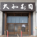 Daiwa Sushi - 