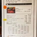 焼肉 うしかね - 