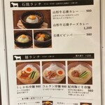 焼肉 うしかね - 