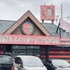 一蘭 八尾店