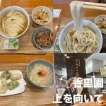 手打ちうどん 上を向いて - 