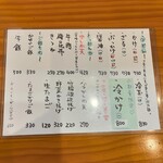 手打ちうどん 上を向いて - 