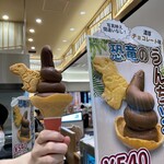 恐竜菓子店 くるふ福井駅 - 