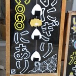 芦屋サンドウィッチキャビン CoCo - 