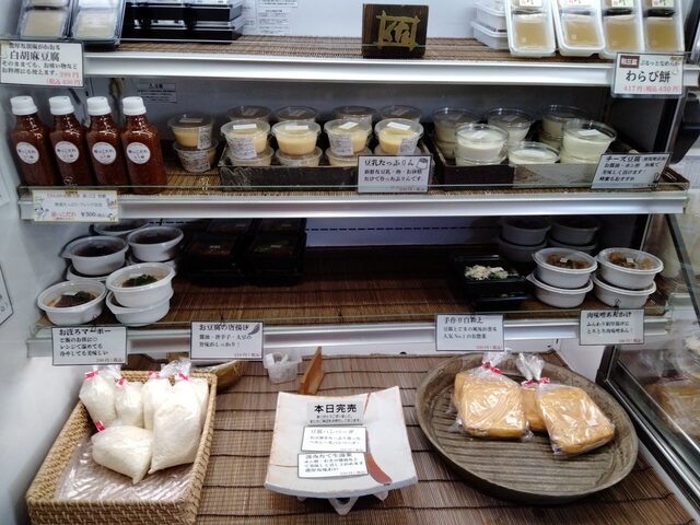 佐々木豆腐店 - 三良坂/豆腐料理 | 食べログ