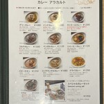 デリー - カレーアラカルトメニュー