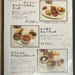 デリー - ランチセットメニュー