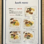 デリー - 日替わりランチ