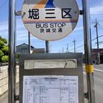 コジコジ - ここが最寄りのバス停。すぐ近くにTSUTAYAがあるので、開店待ち、バス待ちに助かります。トイレもあり。